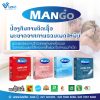 ຖົງຢາງ mango
