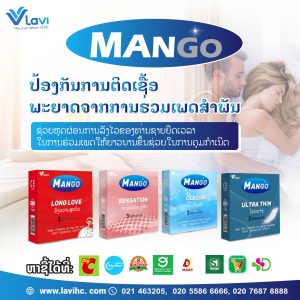 ຖົງຢາງ mango